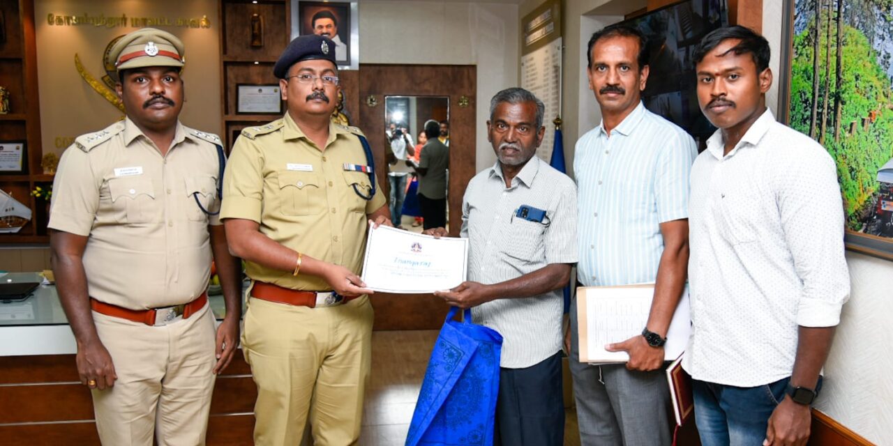 கோவைமாவட்ட காவல்கண்காணிப்பாளர் பத்ரிநாராயணன் IPS, இணையதள மோசடியில் பொதுமக்கள் இழந்த பணத்தை உரிய நபரிடம் ஒப்படைத்தார்