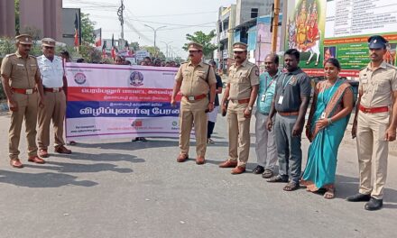 பெரம்பலூர் மாவட்டத்தில் சைபர் குற்றங்கள் குறித்து விழிப்புணர்வு பேரணி நடத்திய மாவட்ட சைபர் கிரைம் காவல்துறையினர்.