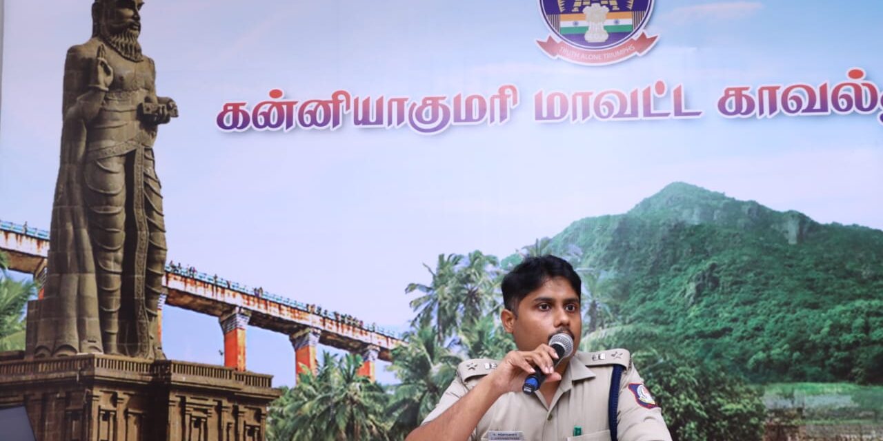 பள்ளிக்கூடங்கள், கல்லூரிகள் அருகில் குட்கா போன்ற போதைப்பொருள் விற்பவர்கள் மீது கடுமையான நடவடிக்கை கன்னியாகுமரி மாவட்ட காவல் கண்காணிப்பாளர்  அறிவுறுத்தல்