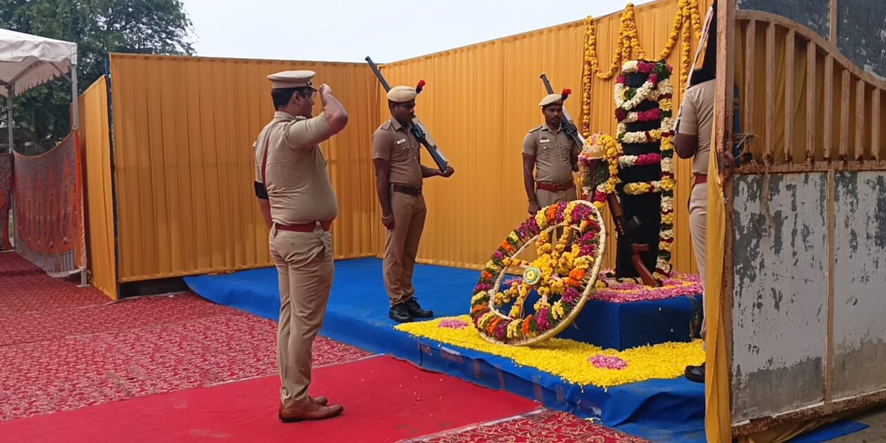 கள்ளக்குறிச்சி மாவட்ட காவல்துறை சார்பில் காவலர் வீரவணக்க நாளில் உயிர்த் தியாகம் செய்த காவலர்களுக்கு மரியாதை செலுத்தப்பட்டது.