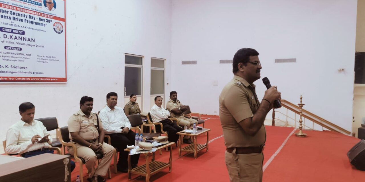 இணைய வழி குற்ற விழிப்புணர்வு முகாமில் விருதுநகர்மாவட்ட கண்காணிப்பாளர் கண்ணன் மாணவர்களுக்கு அறிவுரை!