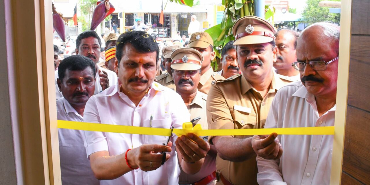 கரூர் மாவட்டம் ஆத்தூர் பிரிவில் புறக்காவல் நிலையம் திறப்பு விழா