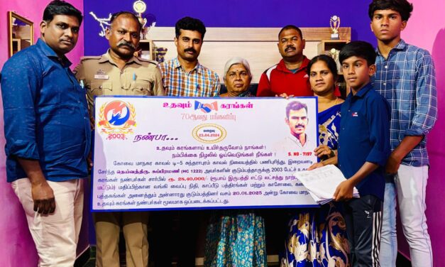 கோவை மாநகரம்  உதவும் கரங்கள் தெய்வத்திரு சுப்பிரமணி குடும்பத்திற்கு உதவித் தொகை வழங்கல்