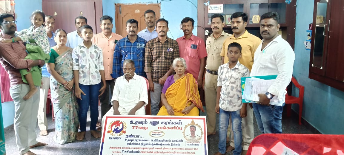 சிவகங்கை மாவட்டம் – காவல் நண்பர்கள், உதவும் கரங்கள் திட்டத்தின் கீழ் ₹28.24 லட்சம் வழங்கப்பட்டது