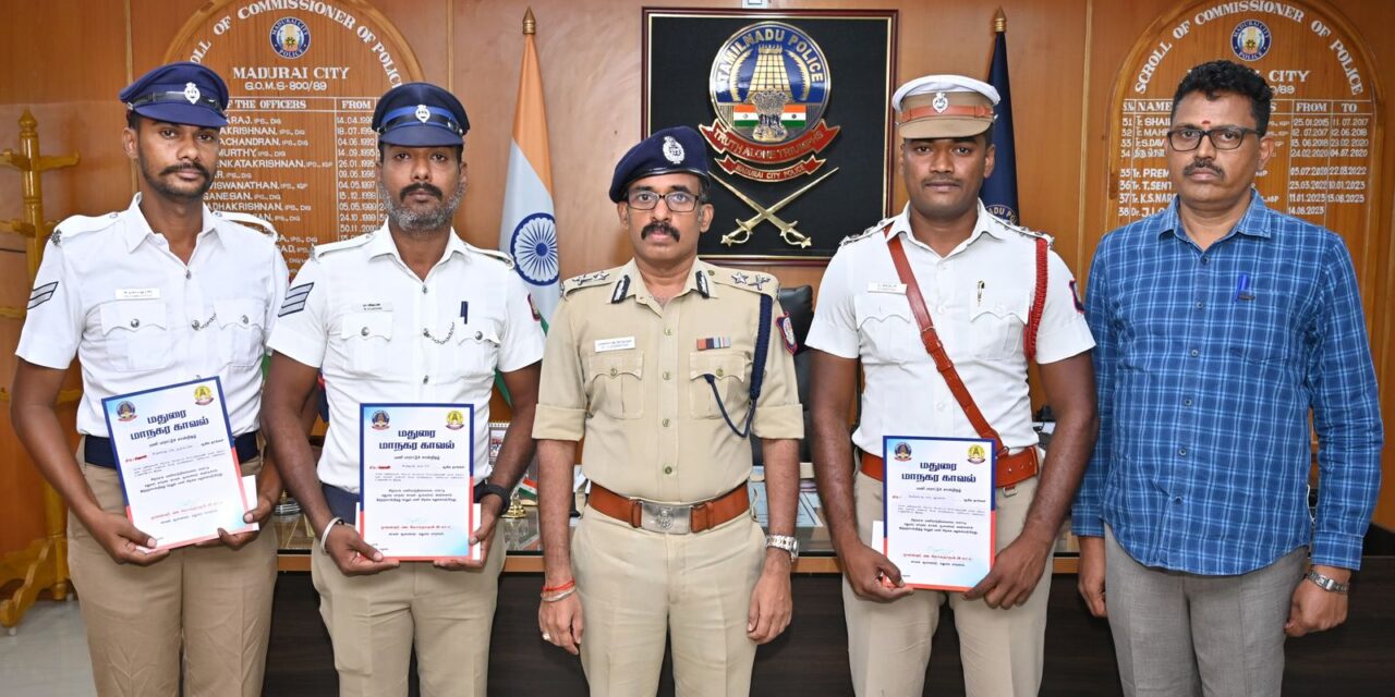 மதுரை மாநகரில் வாகனத் திருடனை பிடித்த காவலர்கள் – காவல் ஆணையரின் பாராட்டு