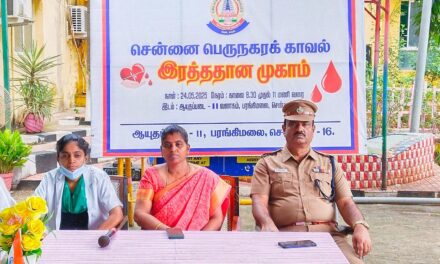 சென்னை பெருநகர காவல் துறையின் இரத்ததான முகாம்: உயிர்களுக்கு ஒளி வழங்கிய ஒரு பொது சேவை முயற்சி