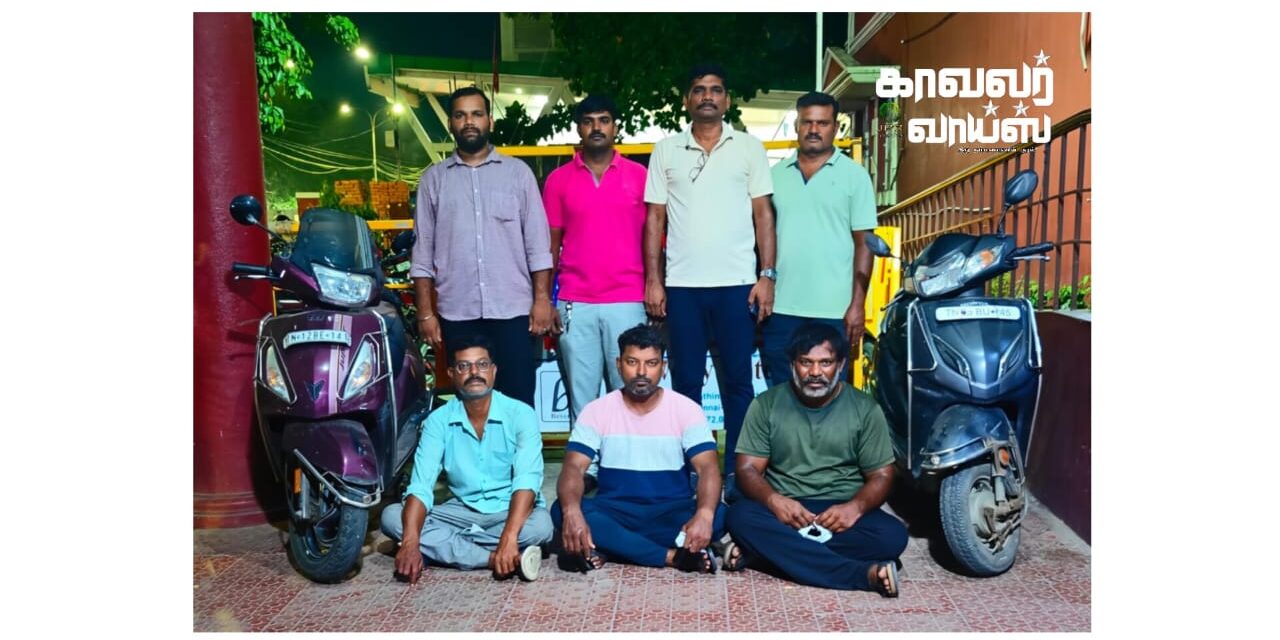 Hawala Robbery Case Cracked – Three Arrested by Chennai Kilpauk District Police Special Team