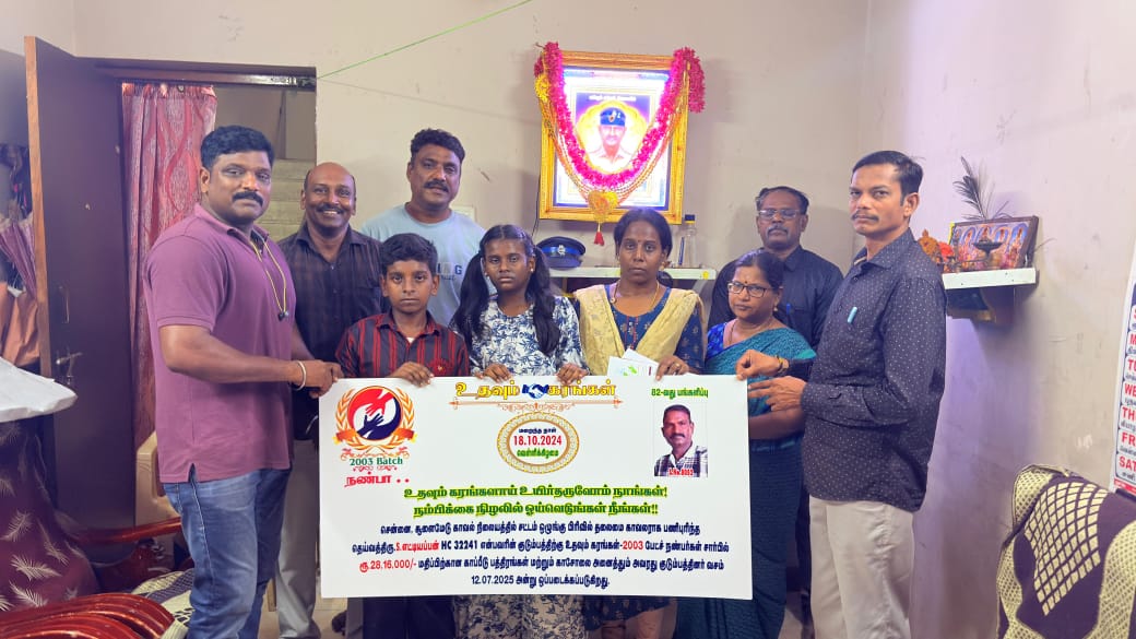 Helping Hands 2003 Batch: ₹28.16 Lakh Financial Aid Extended to Family of Deceased Police Constable