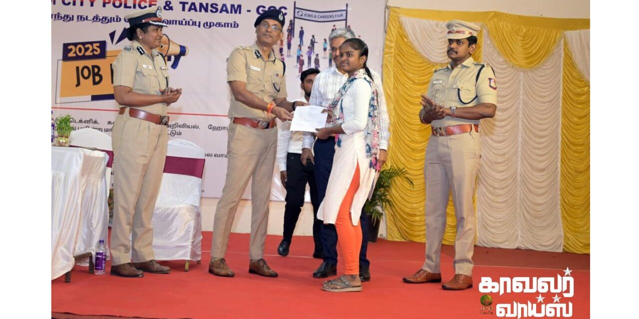 Job Fair Organized by Tambaram City Police, TANSAM, and GCC – 52 Youth Receive On-the-Spot Job Offer Letters