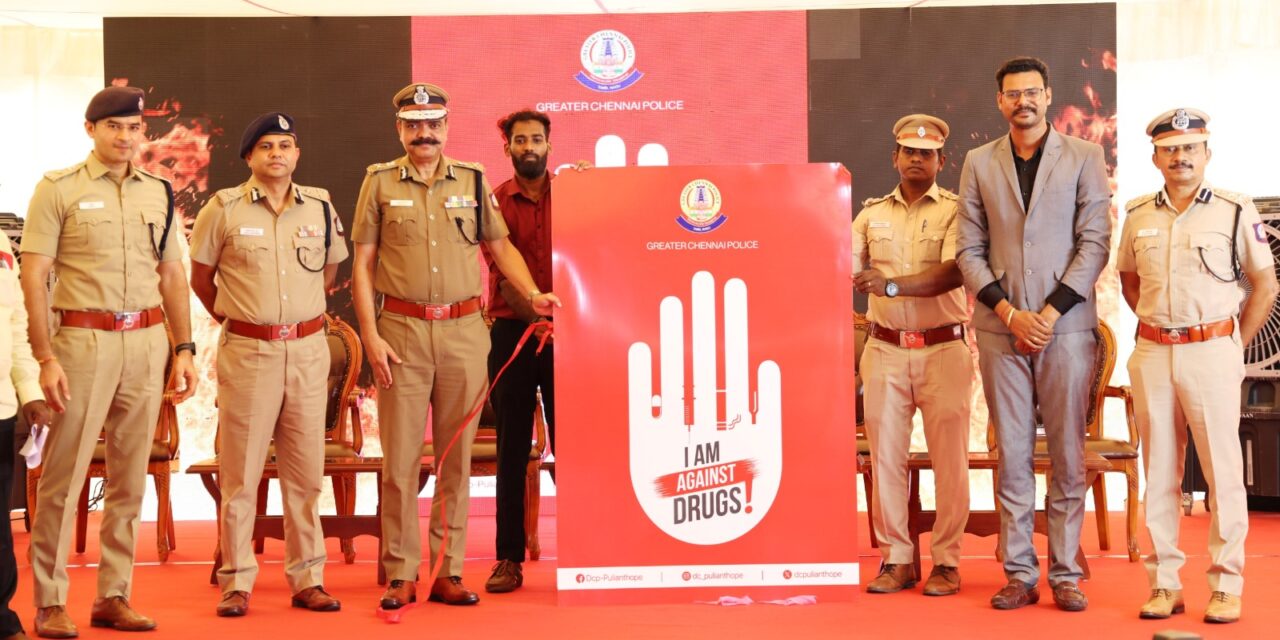 சென்னை காவல் ஆணையாளர் தலைமையில் போதைப்பொருள் எதிர்ப்பு விழிப்புணர்வு முகாம் – 6,000 மாணவர்கள் உறுதிமொழி